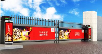 超大型廣告道閘(6x1.8)